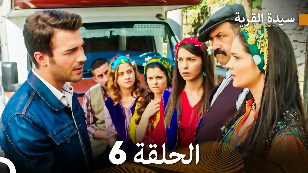 سيدة القرية الحلقة 6 (Arabic Dubbed)