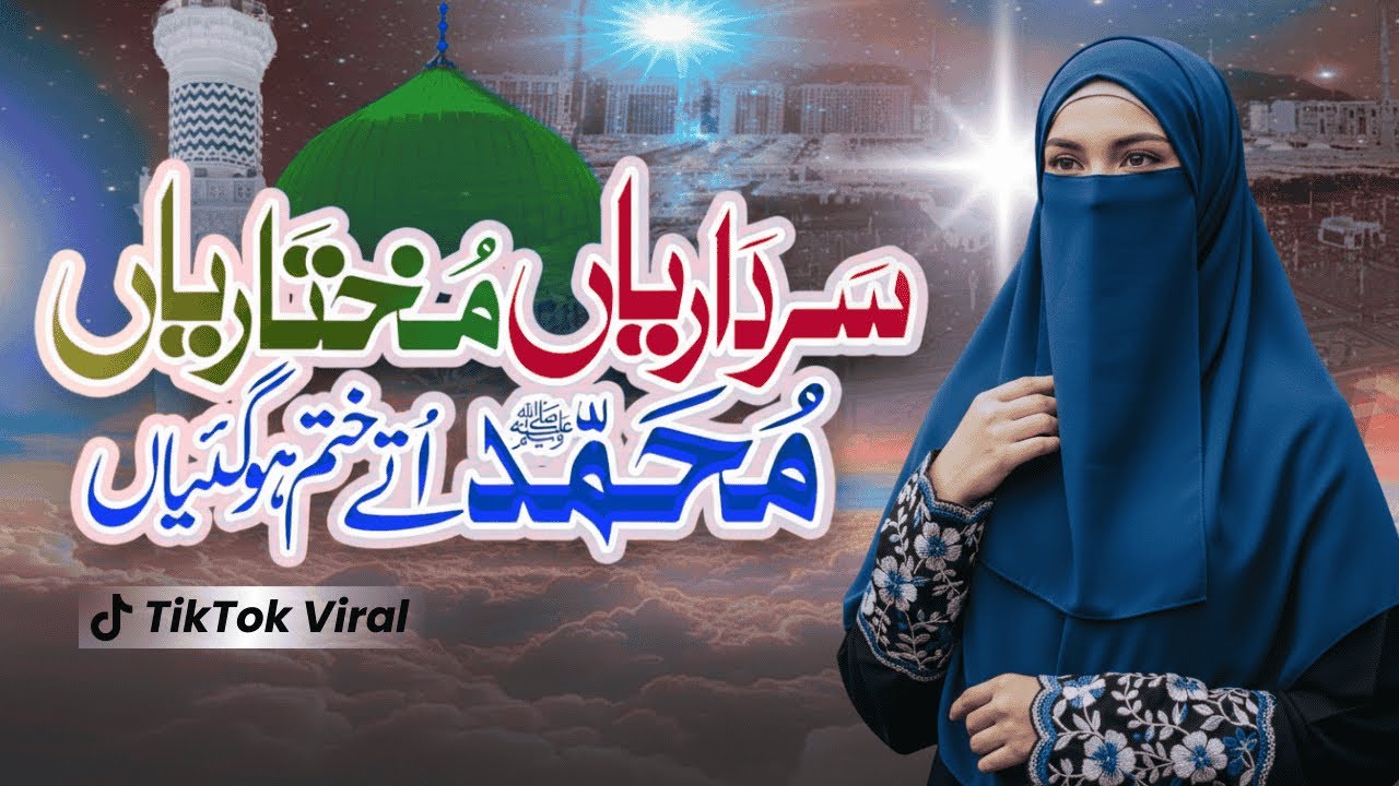 Sardariyan Mukhtariyan | Trending Naat Shareef On TikTok