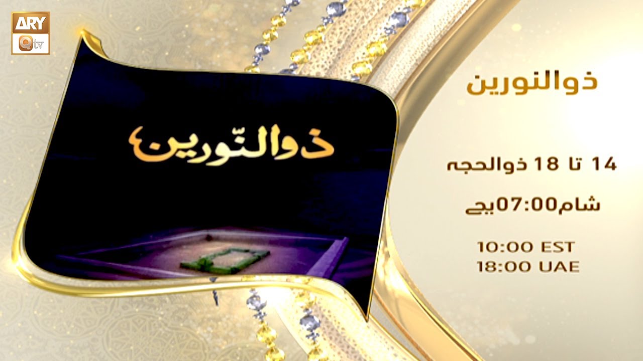 Watch "Zun Noorain" | From 14 Zilhaj at 7:00 PM on ARY Qtv