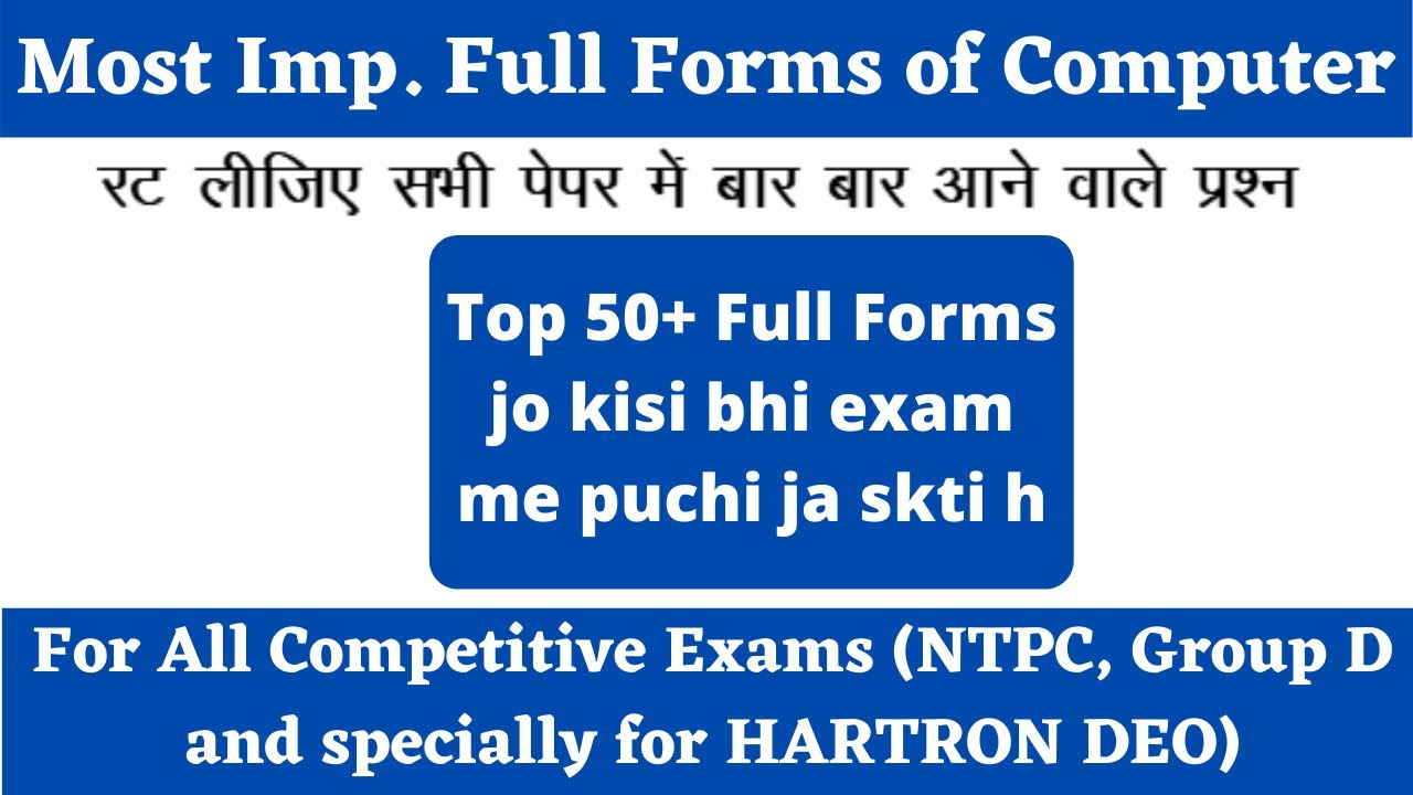 50+ Most Commonly Used Computer Full Form | Computer GK for DEO Exam | Computer for HARTRON DEO