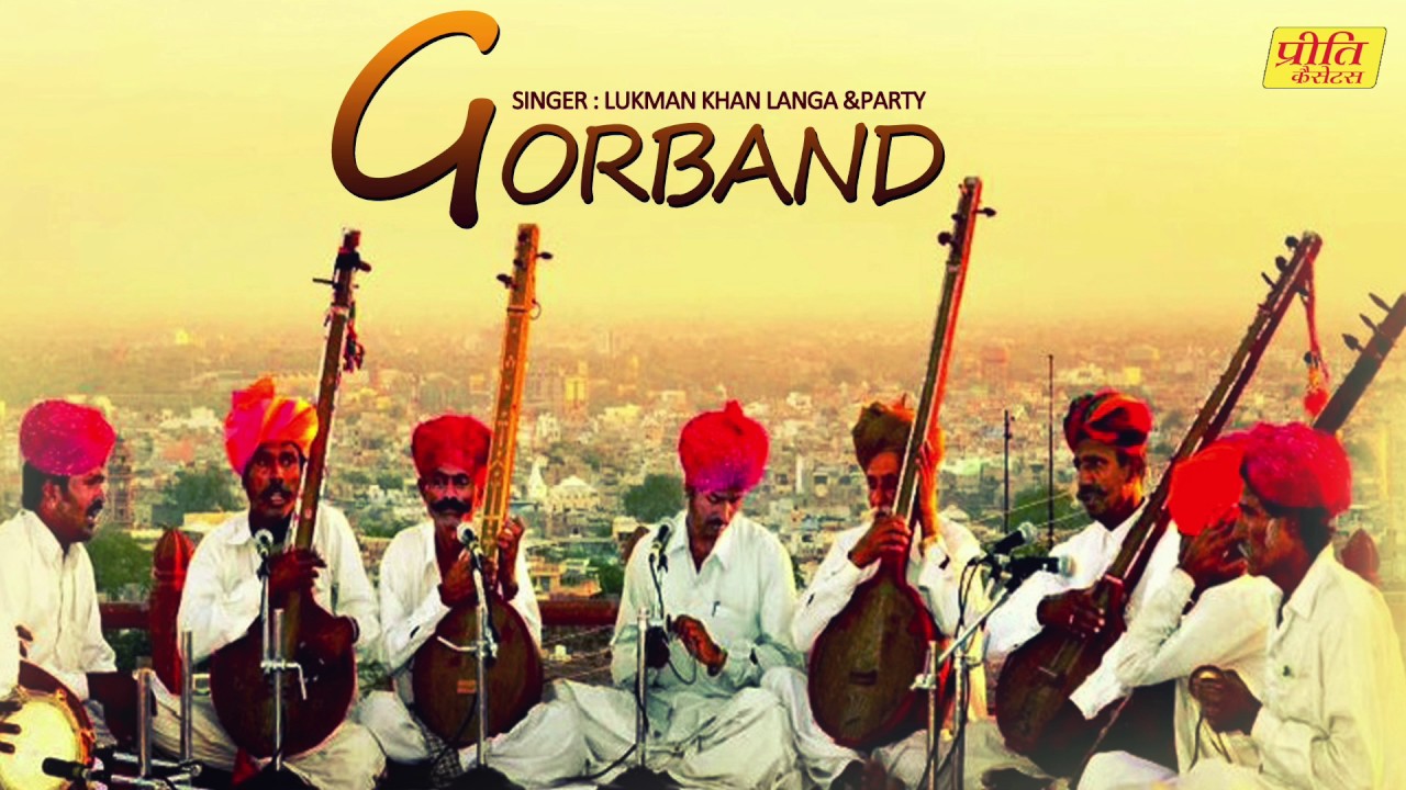 Rajasthani Songs Gorband Full Audio - Marwadi Lokgeet Rajasthani Song - Folk Song