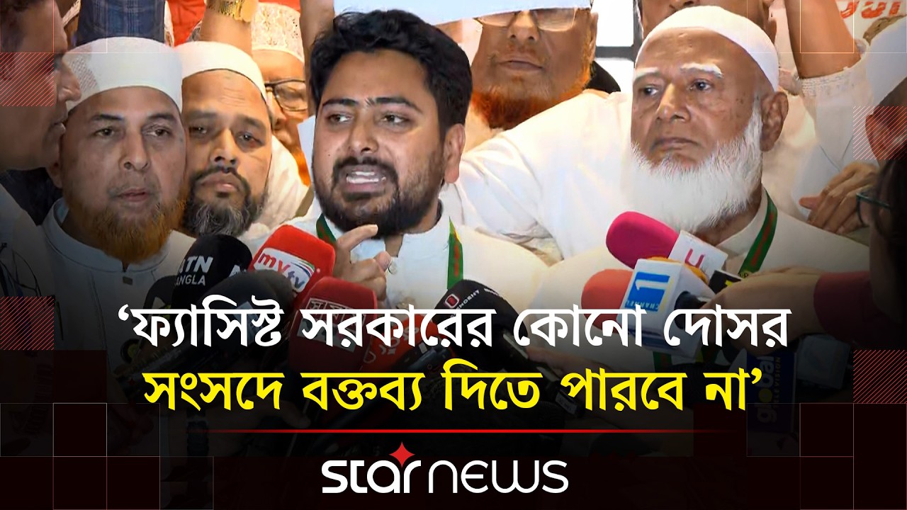 সংসদ থেকে ক্ষুব্ধ হয়ে বের হয়ে যা বললেন নাহিদ ইসলাম | Star News