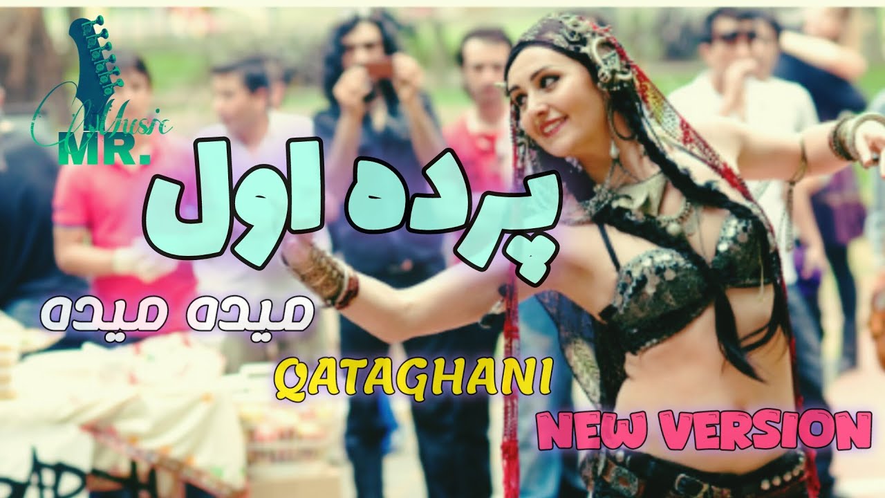 New Song | New Afghan Dance Song | Qataghan-parde awal|موسیقی جدید افغانی| قطغنی پرده اول میده میده