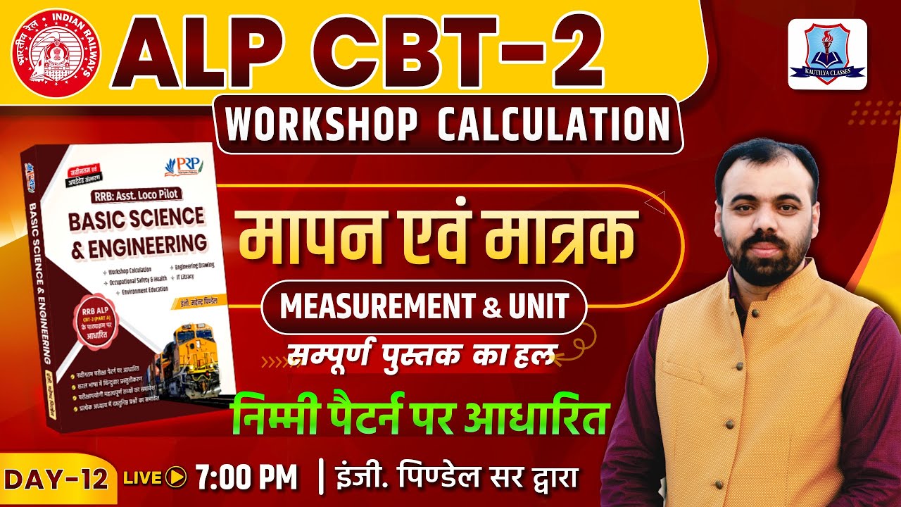 Day 12 | Engineering Workshop Calculation for ALP CBT 2 | Unit & Measurement Part 1 by Pindel Sir