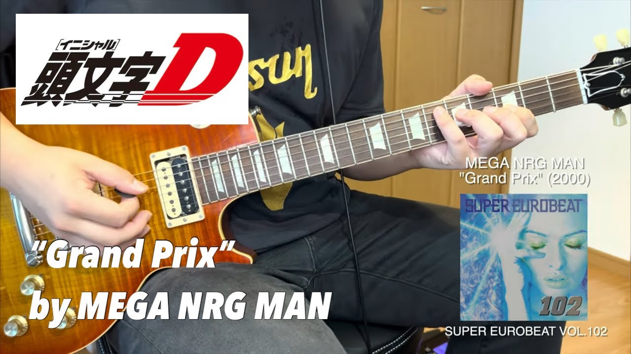 [Initial D] Grand Prix - MEGA NRG MAN [Guitar Cover]