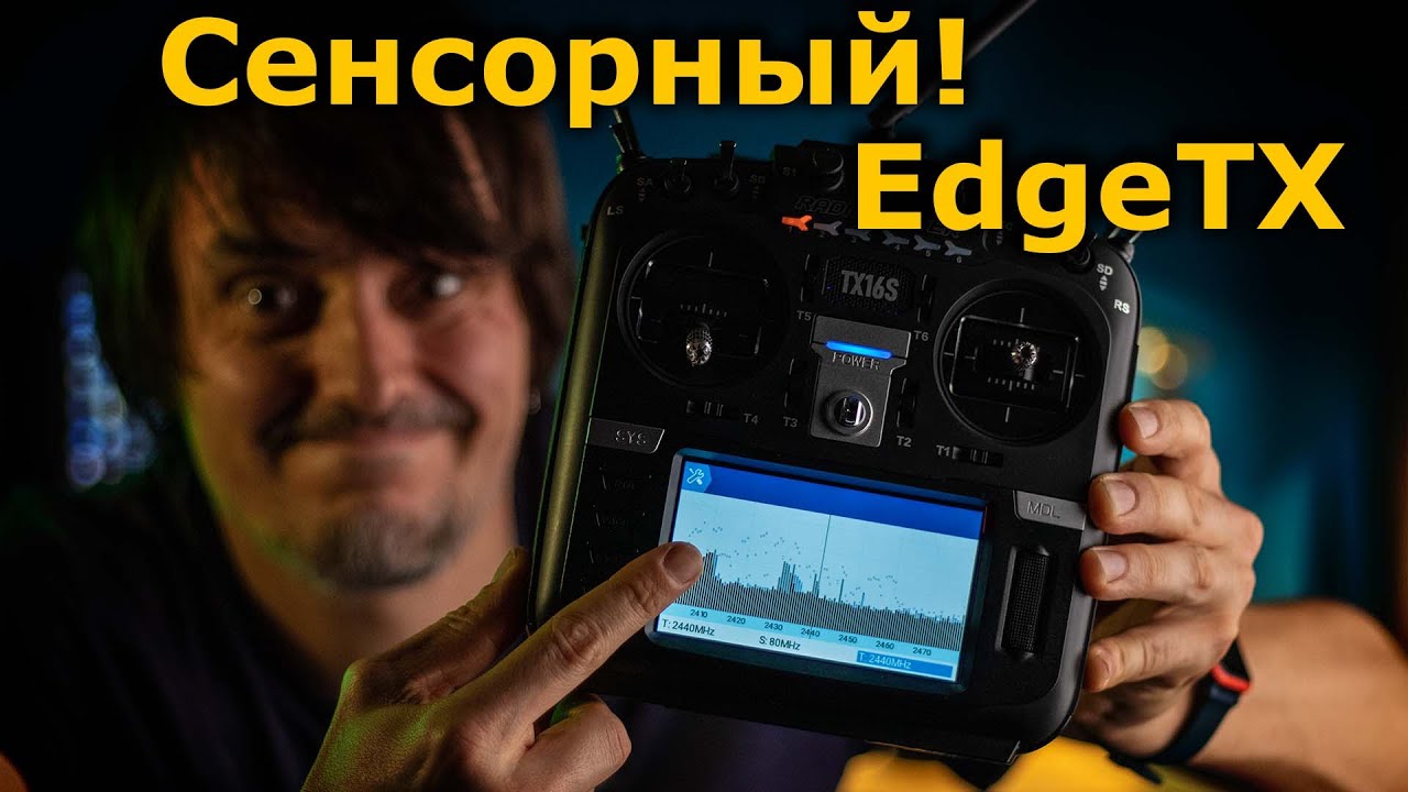 Обзор EdgeTX сенсорный экран в радиоаппаратуре Radiomaster TX16S