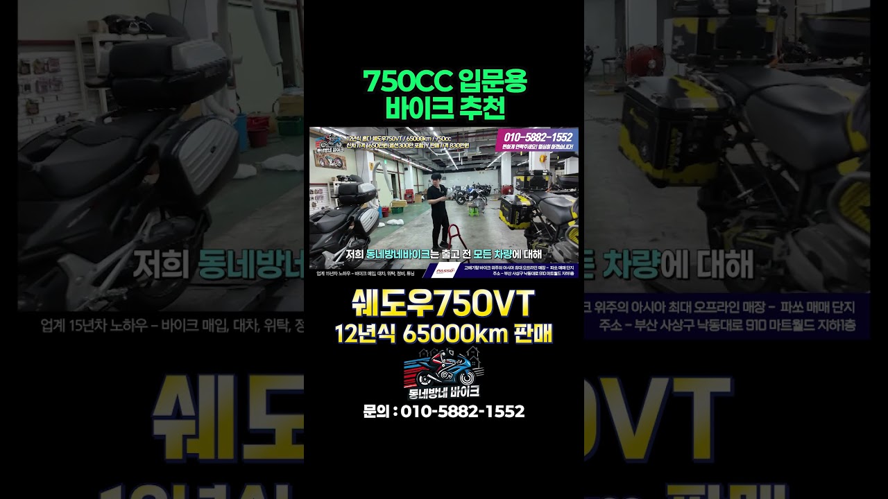 750cc 입문용 바이크 강력추천 - 혼다 쉐도우750VT 