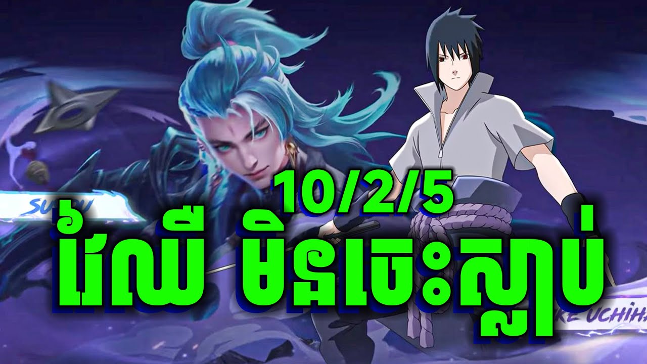 OppaHeng - Boss Of Suyou | MLBB