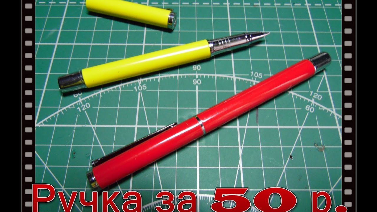 Перьевая ручка 