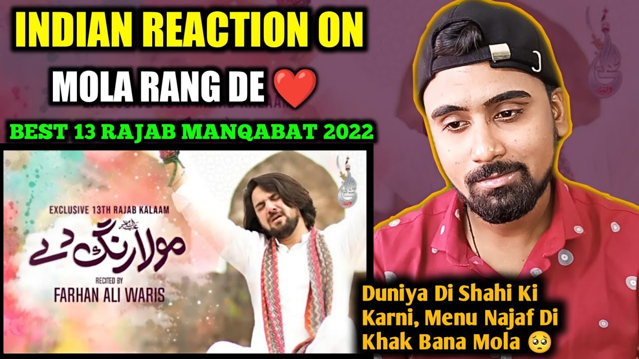 Indian Reacts To Mola Rang De | Farhan Ali Waris | 13 Rajab Manqabat 2022 | Mola Ali Manqabat 2022 !