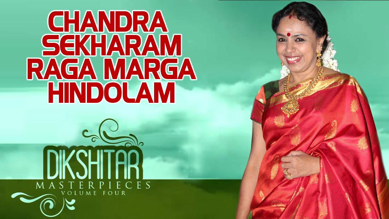 Chandra Sekharam Raga Marga Hindolam - Sudha Ragunathan (Album: Dikshitar Masterpieces)