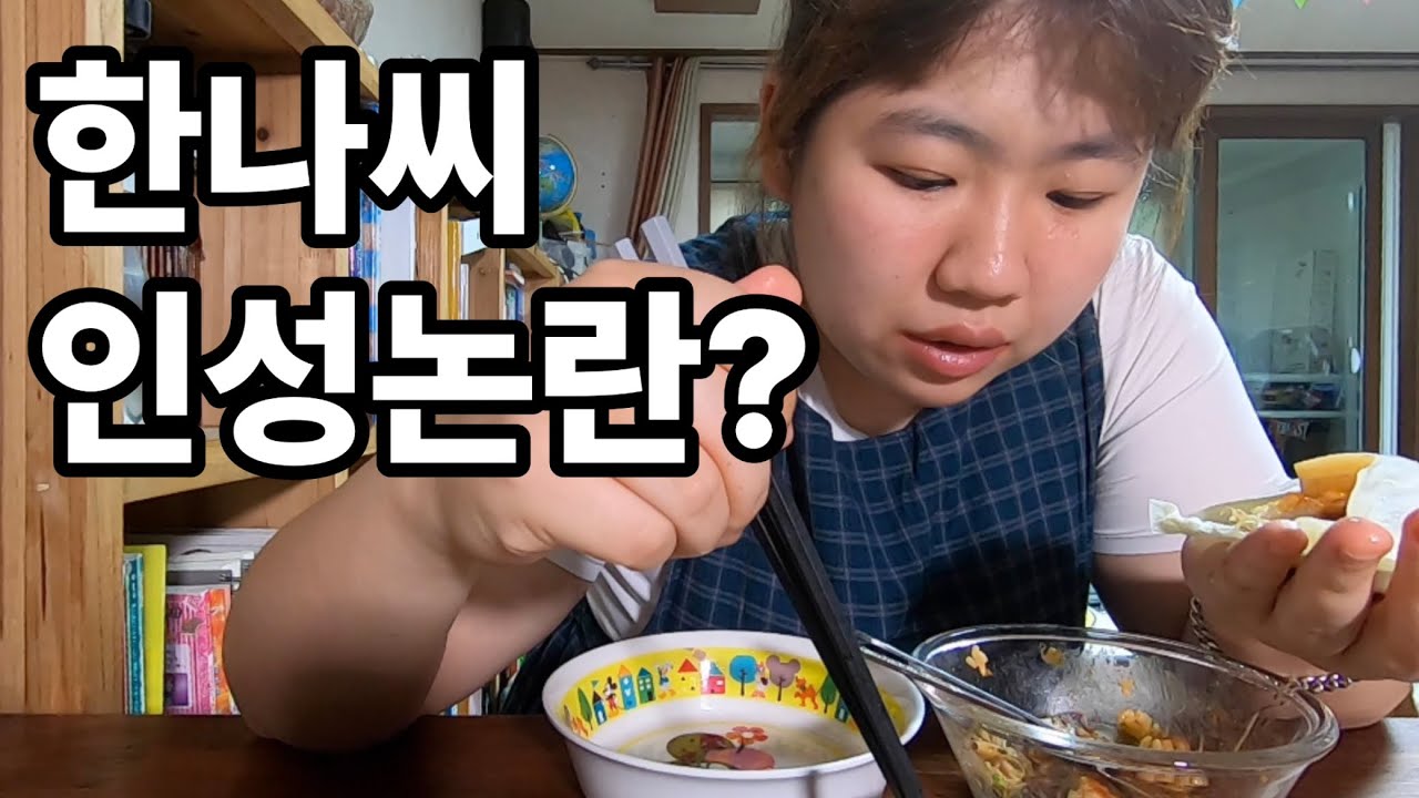 한나씨에게 심즈란?/소중한 양배추쌈/운동하는 한나씨/국수나무/삼계탕
