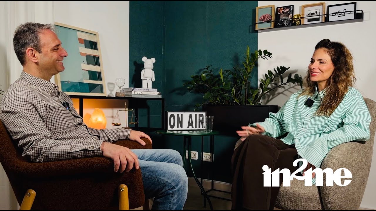 in2me #5 ?מה מנהל את מערכות היחסים שלכם