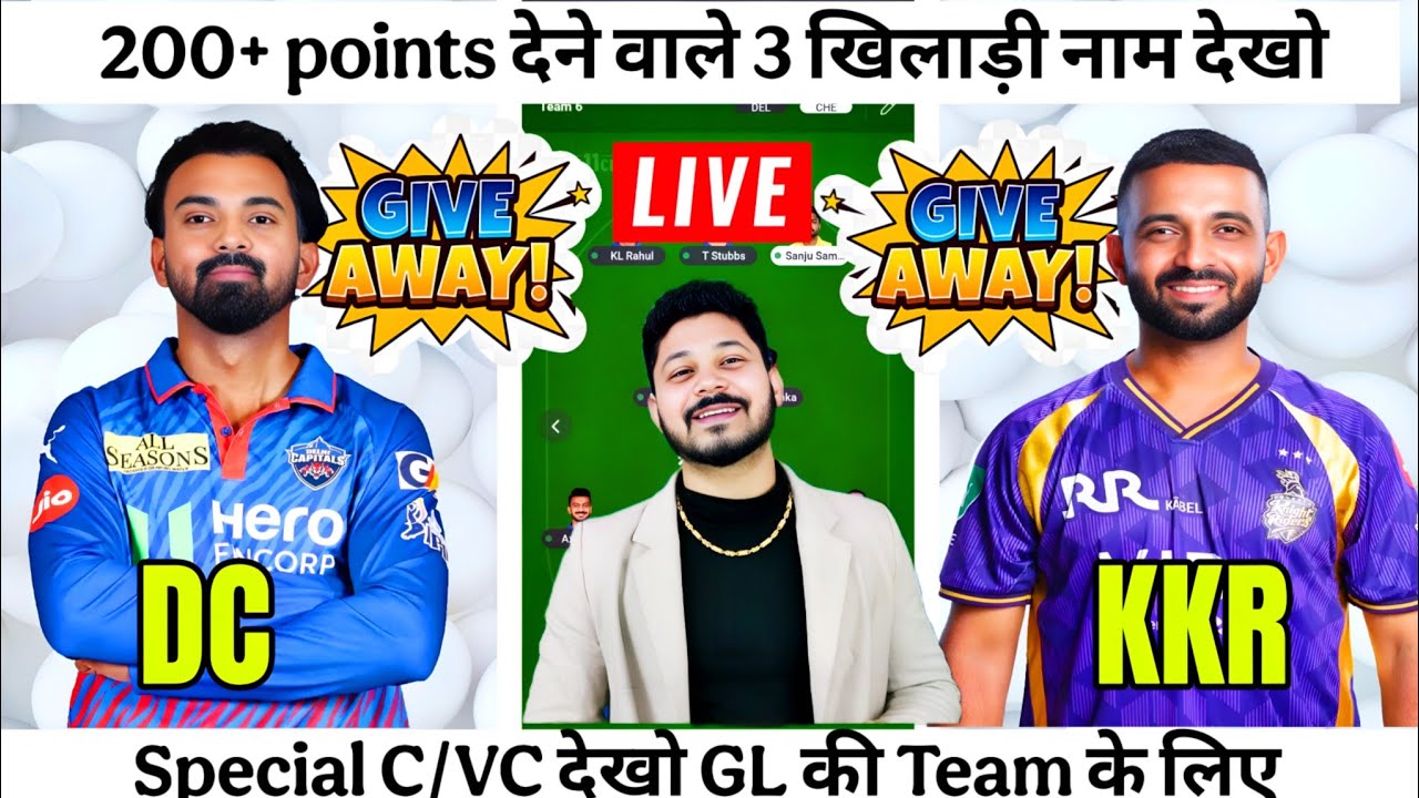 DC vs KKR Dream11 Team Prediction|DC vs KKR Dream11 Prediction|DC vs KKR Dream11 Team|