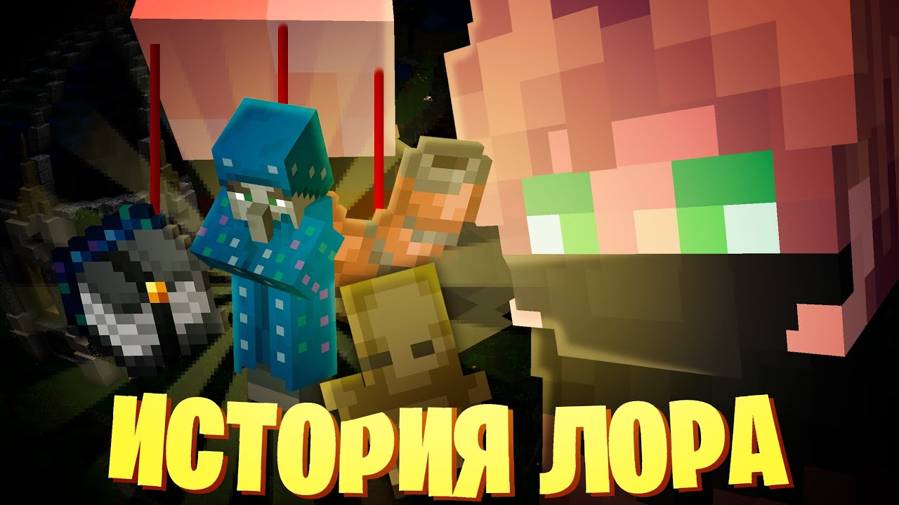 История Создания ЛУЧШЕГО Лора На Сервере! | TreeCube 2 сезон