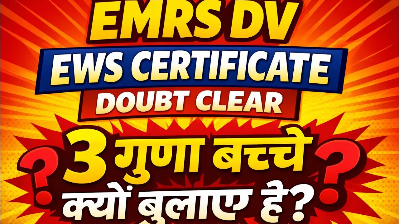 Emrs dv ,Ews related doubt clear ,3 guna bchhe kyu bulaye hai ?#emrs #youtube #trending 
