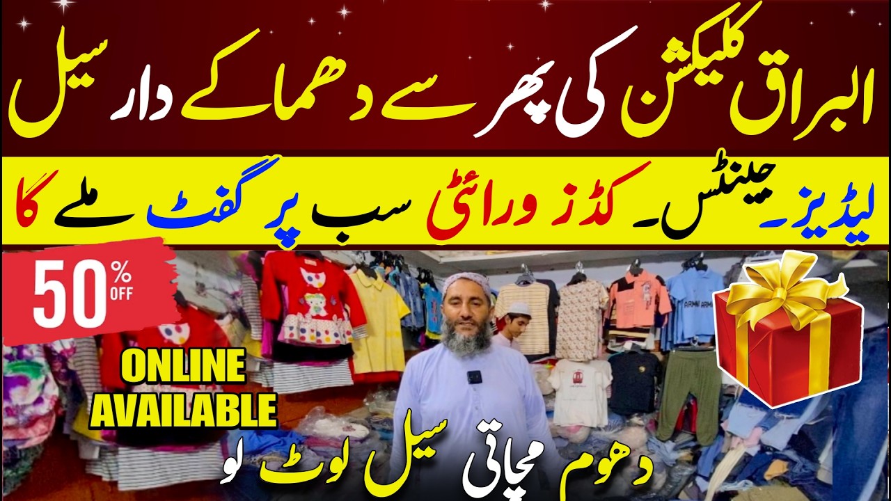 Mega Eid Sale 🎉 | Kids Collection | Wholesale Market In Karachi | Stitched Suits Wholesale 