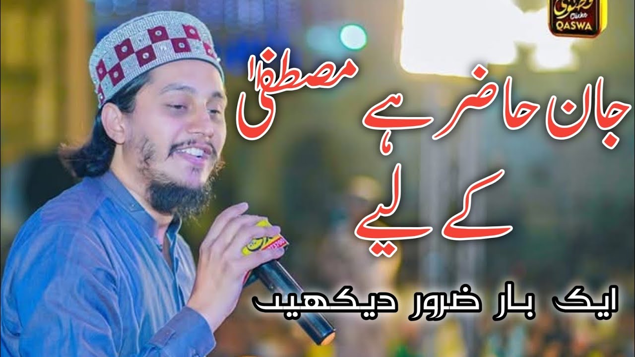 Beautiful Kalam 2025 || Ali Raza Noori ||Mere Malik Tere Raza k Liye