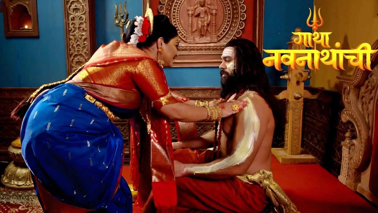 मैनावतीने स्वतः मच्छिन्द्रनाथांना लावली हळद | Gatha Navnathanchi Full Episode 155 | Jayesh Shewalkar