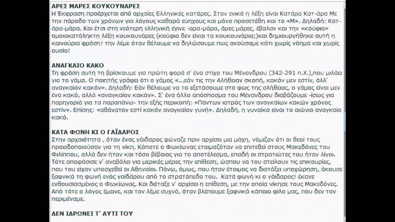 GR-Fraseis Laikhs Sofias  / Kinezos Psonia