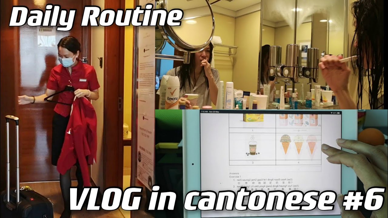 #VLOG in cantonese 6- off work 放工 & Daily routine (with Jyutping sub) #learncantonese #空姐