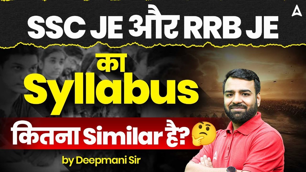 SSC JE vs RRB JE 2025 🔍 Syllabus कितना Similar? जानिए Full Analysis by Deepmani Sir
