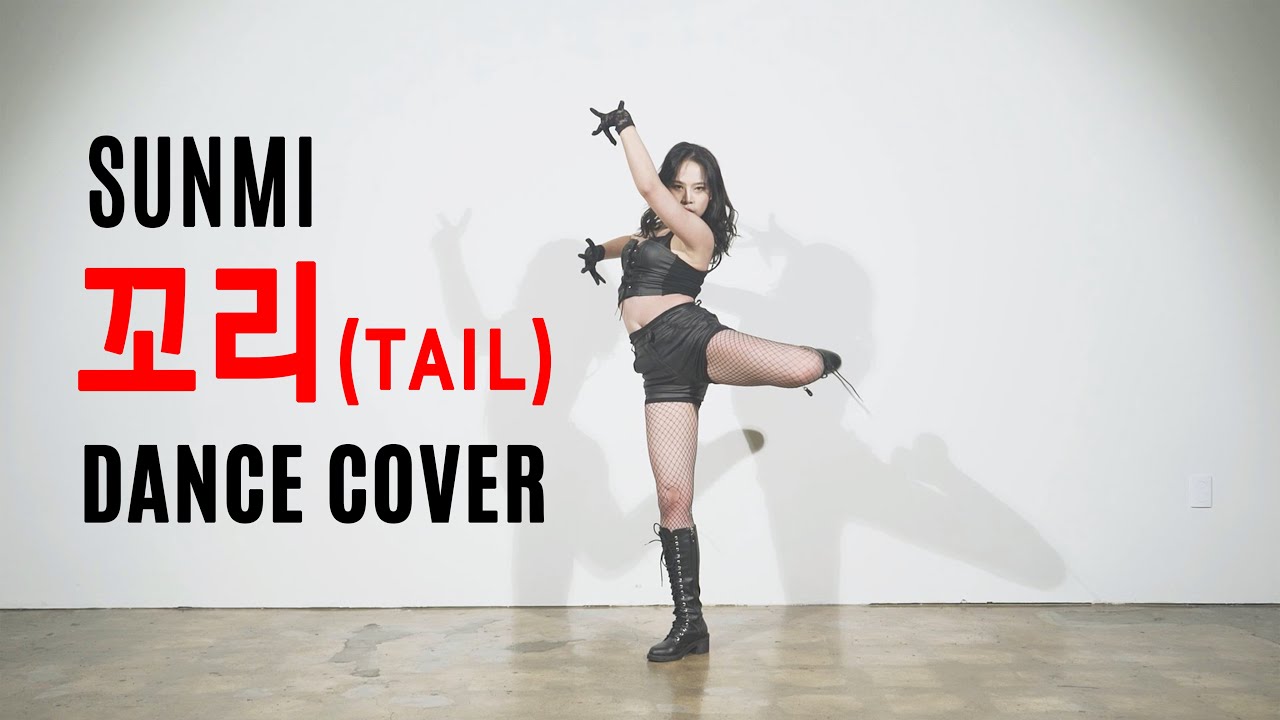 SUNMI(선미) - 꼬리(TAIL) / FULLSHOT FOR THE DANCE PRACTICE / MIRRORED