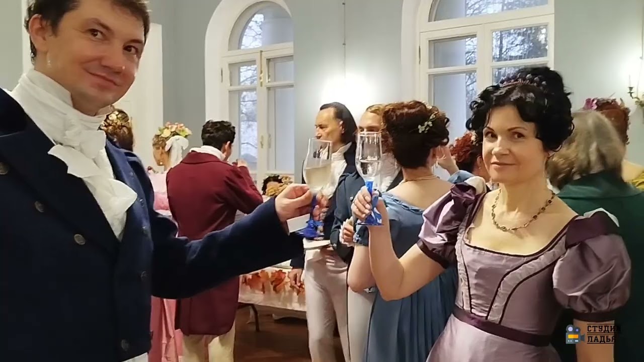Организаторы. Приём у Ермолаевых в усадьбе Долгоруковых 19.10.2025 #бал #историческийбал 