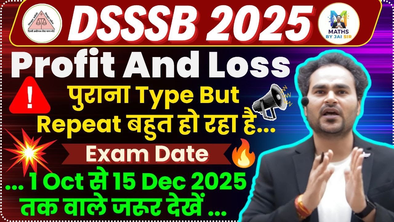 Profit & Loss का जबरदस्त Comeback: Old Questions फिर से ! 🔥#mathsbyjaisir