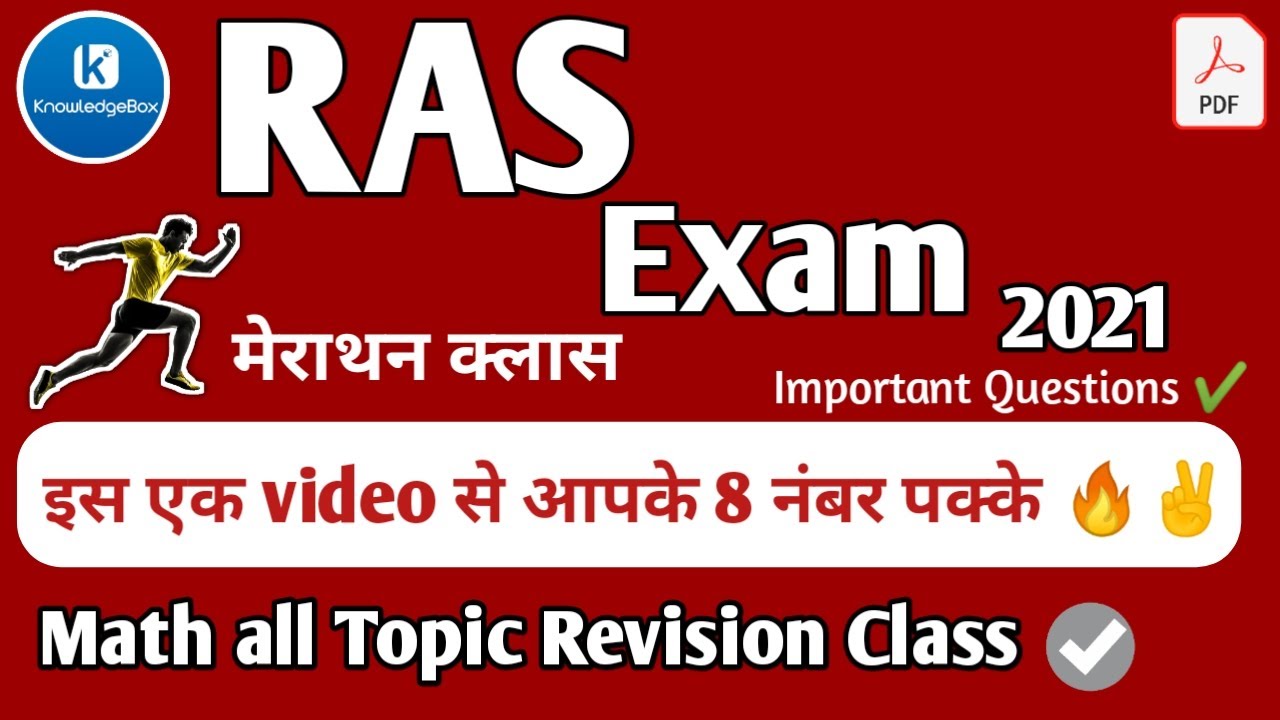RAS Pre EXAM 2021 | Complete MATH | important Questions | Knowledge Box |