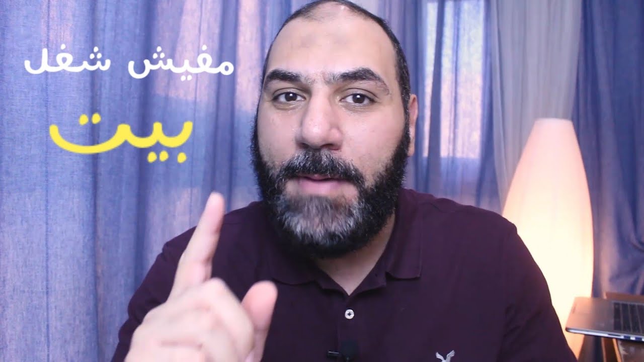 هل شغل البيت واجب على المرأة؟!  وهل الإنفاق عليها واجب على الراجل؟! | أمير منير
