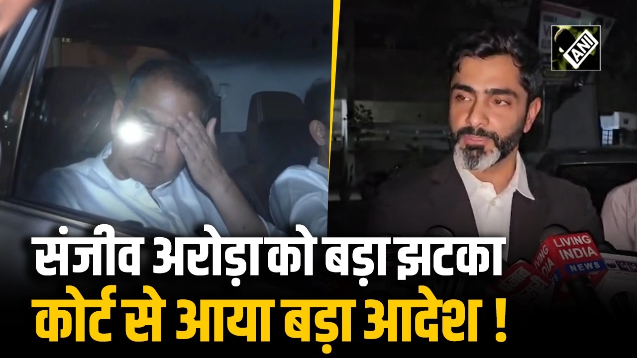 Punjab के मंत्री Sanjeev Arora की Gurugram Court में पेशी, इतने दिन की रिमांड पर भेजे गए मंत्री