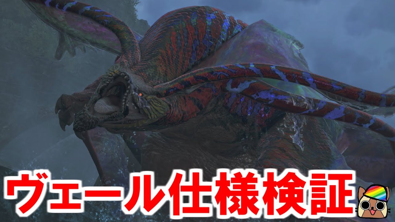 歴戦王ウズトゥナ　ヴェールの仕様検証　耐久値と肉質カットとスキル破壊王や弱点特効は有効なのか？　モンハンワイルズWilds