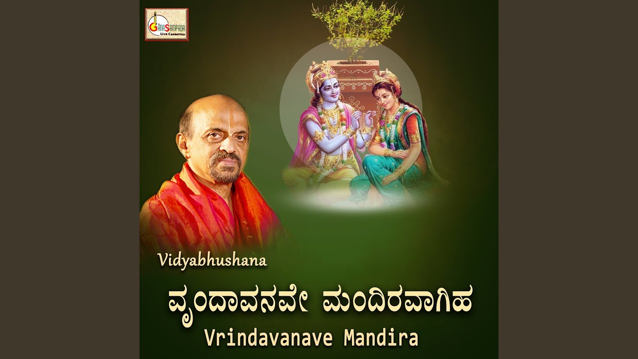 Vrindavanave Mandira