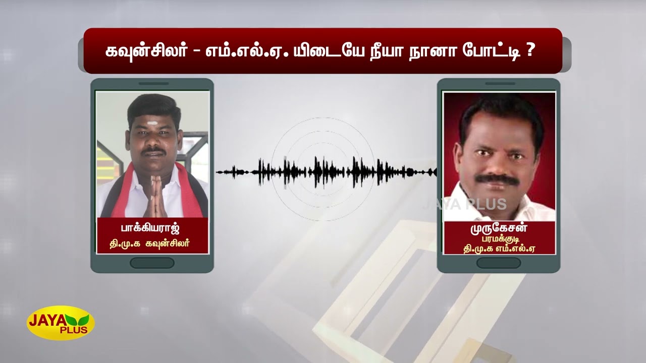தி.மு.க. கவுன்சிலருக்‍கு கத்திக்‍குத்து | DMK | Councilor | Paramakudi