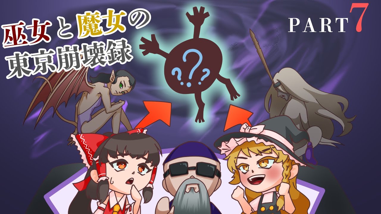 【真・女神転生III-NOCTURNE】ギンザ散策、ついに悪魔合体実施！Part7【ゆっくり実況】