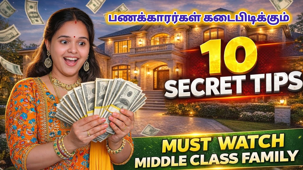 பணக்காரர்கள் கடைபிடிக்கும் 10 முக்கிய ரகசியங்கள் | must watch middle class family| poor to rich 