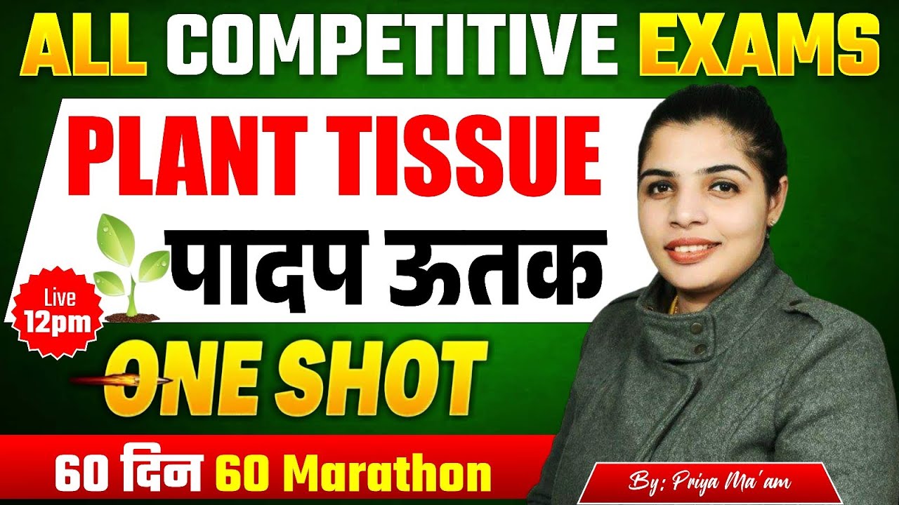 All Competitive Exams 2025 | Biology Plant Tissue (पादप उत्तक) समझे 1 CLASS में By Priya Mam