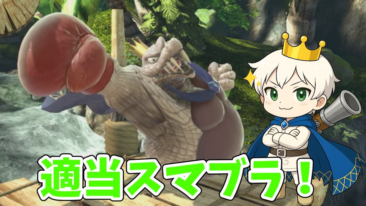 まったり参加型配信 #スマブラsp #shorts #キングクルール　#縦型配信　#参加型配信