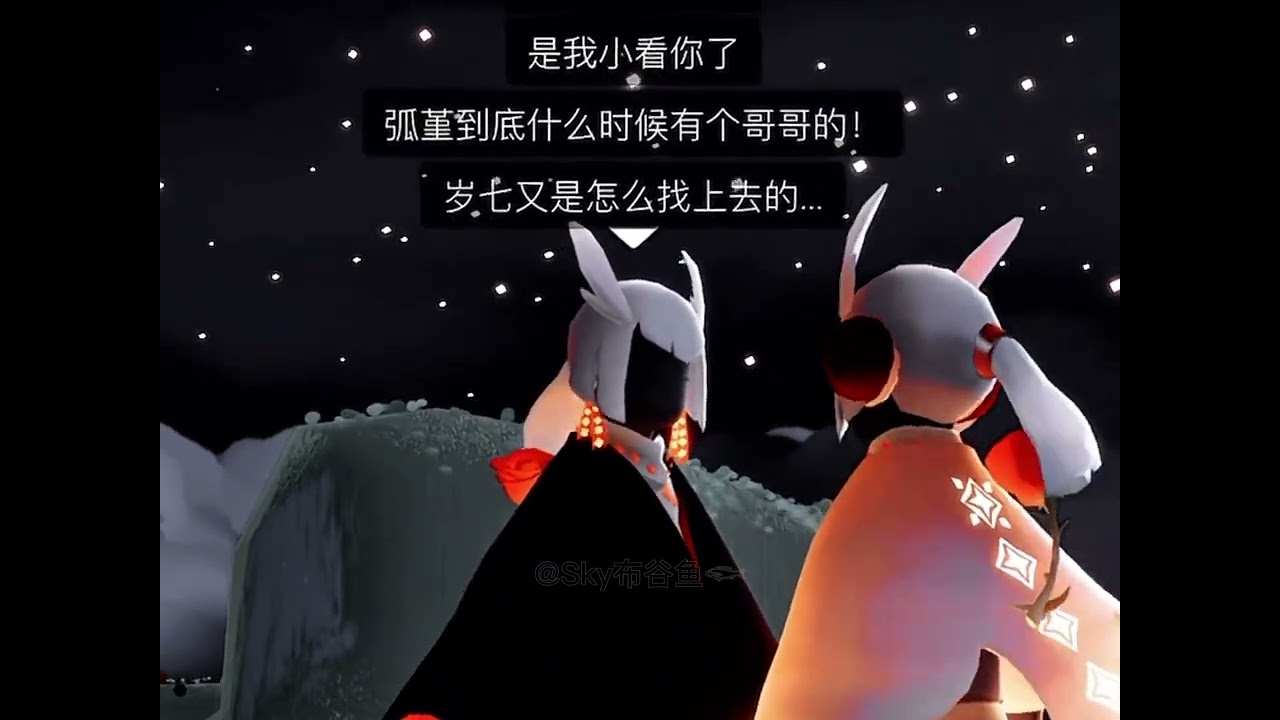 明知此路有诈，可我别无他法 #光遇 #光遇追光计划 #光遇好友位 #光遇短剧新春不断档 #光遇剧情