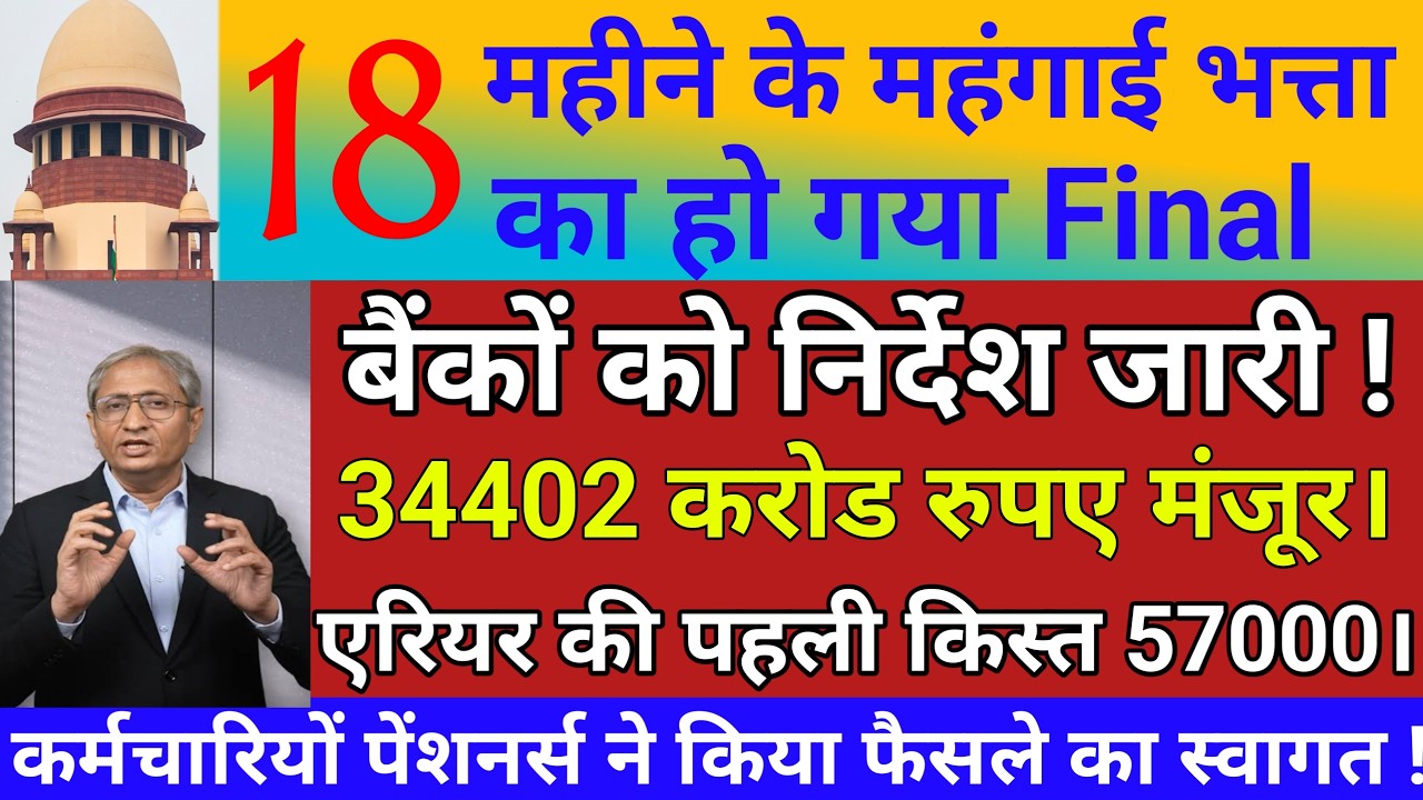 EPS-95 Pension Breaking: | EPS Pension Update Today | EPS 95 Latest News