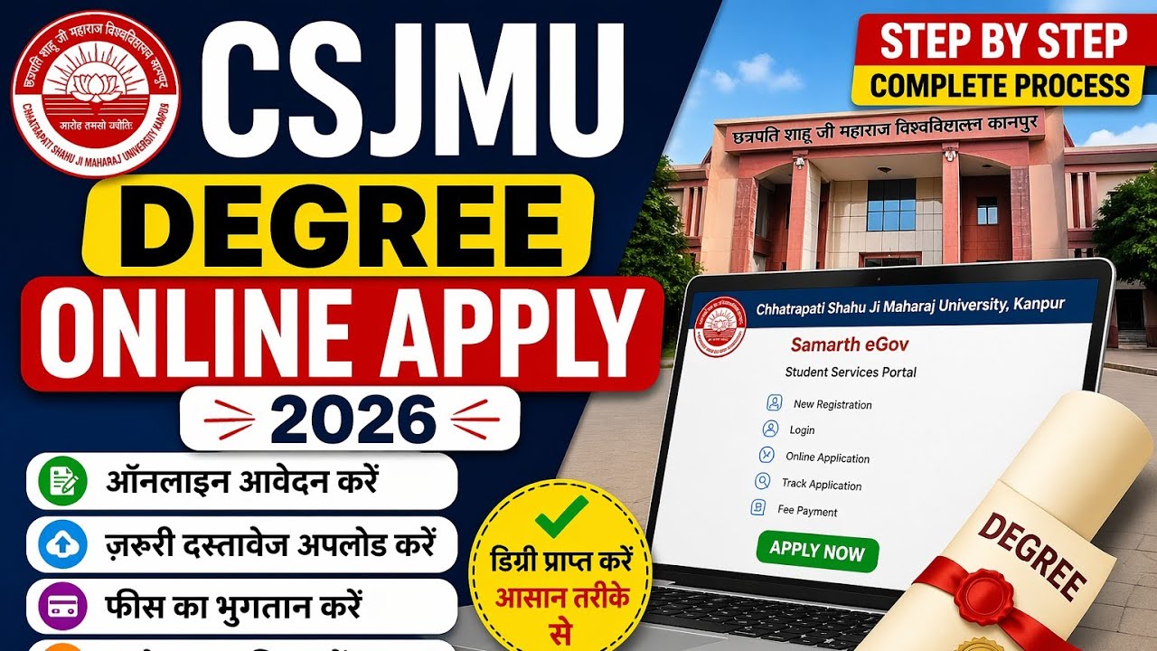 Csjmu degree online problem solution // csjmu degree online apply 2026