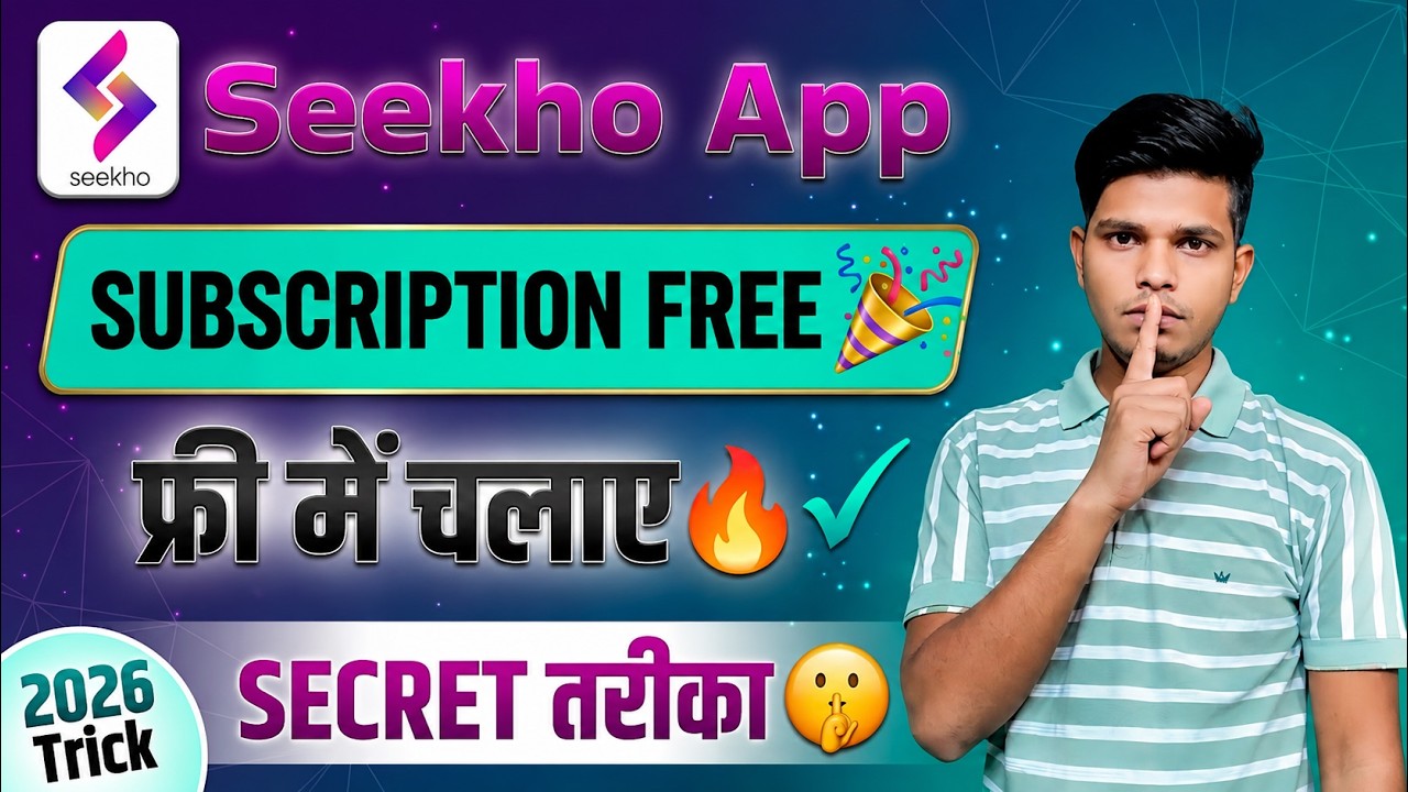 Seekho App Free Subscription 🥰 | Seekho App Free me Kaise Use Kare | Seekho App Premium Free 🎉