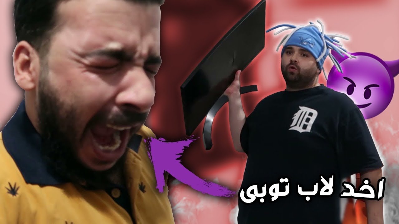 اشتريت شاشه لناجي القاق بدل ال كسرتها