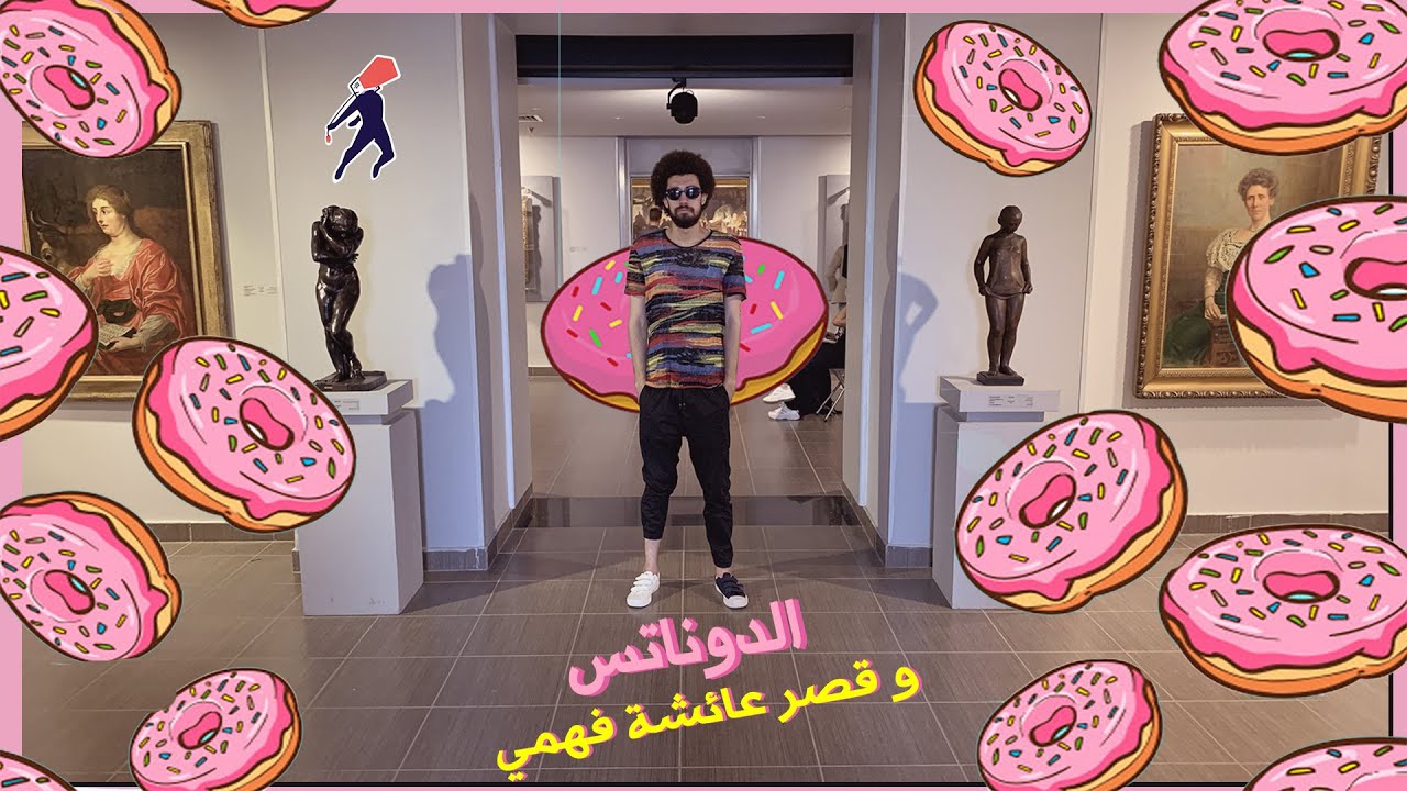 متحف الفن قصر عائشة فهمي | Center Of Arts