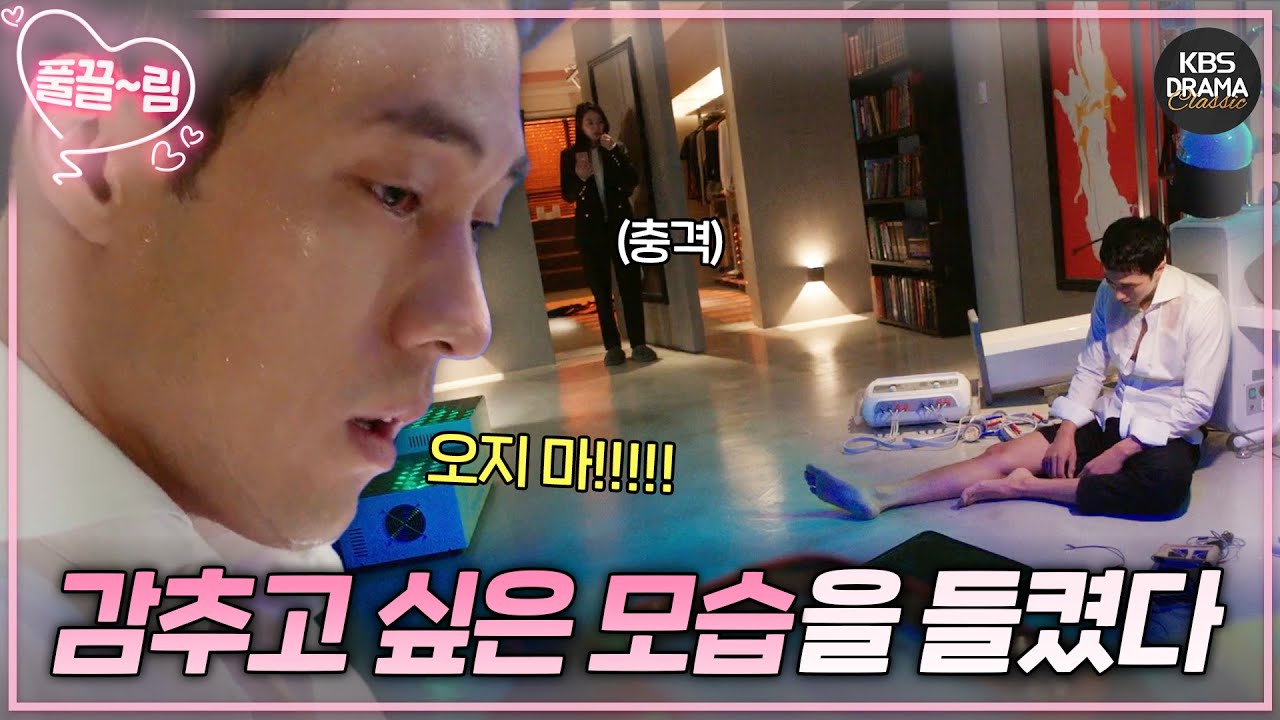 [EP8-02] 사랑하는 사람이 죽을 만큼 고통스러워하는 모습을 발견했을 때...😨😭 [오마이비너스] | KBS 방송