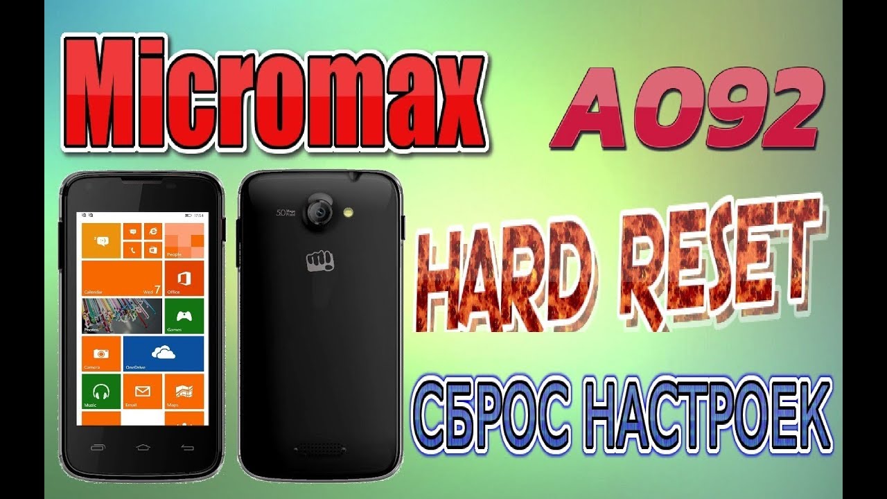 Hard reset Micromax A092. Сброс до заводских настроек
