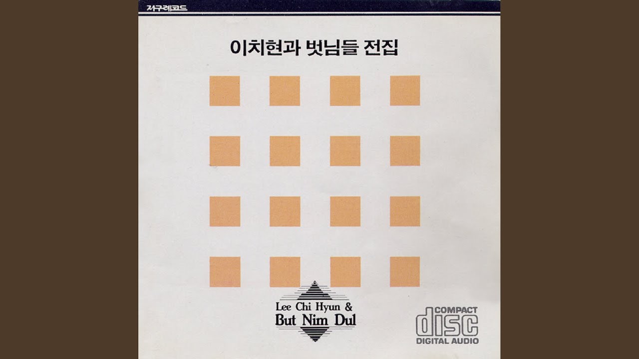 사랑의 슬픔