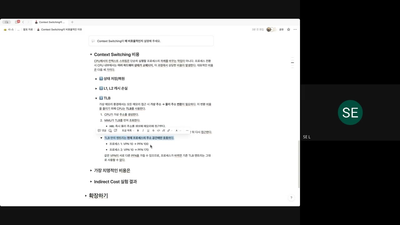 [OS] Context Switching이 비효율적인 이유