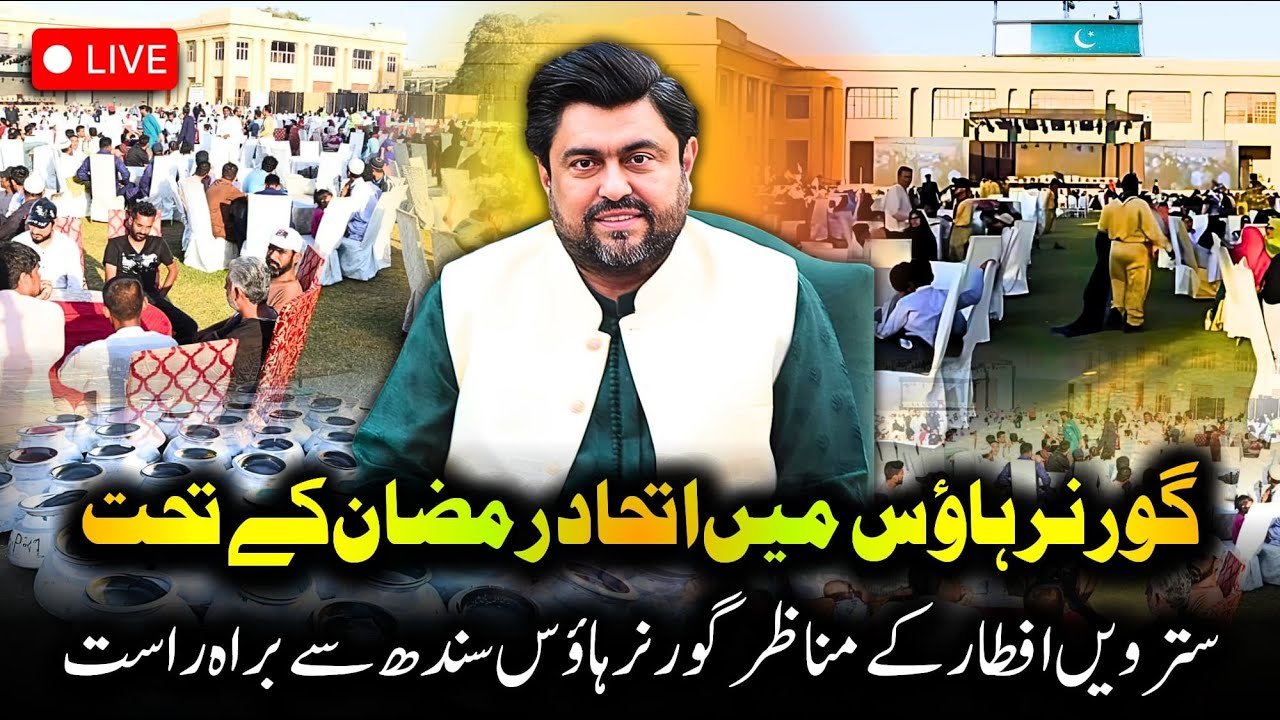17th Iftar At Governor House Sindh 2025  | Live